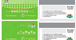 会员卡 果蔬园图片