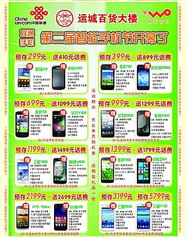 手机彩页图片