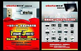 彩页 活动彩页 dm宣传单图片