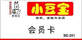 会员卡片图片