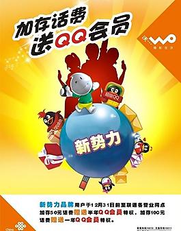 qq会员卡单页图片