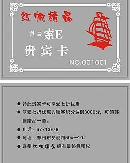 红帆精品图片