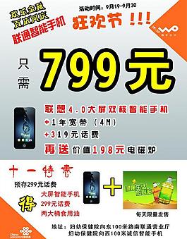 手机彩页图片