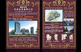 财富广场宣传彩页图片