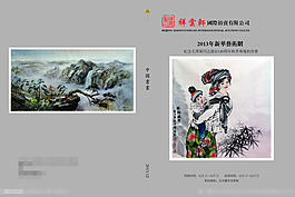 封面矢量素材