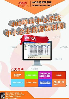 企业宣传彩页图片