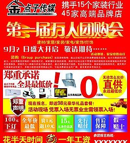 金点子传媒彩页图片