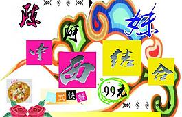 宣传的小彩页 内容图片