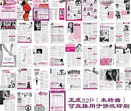 医院三八节杂志图片