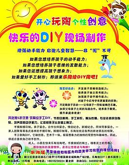 彩陶 彩泥 彩页图片