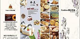 精典美味彩页图片