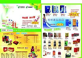 三八节春暖有礼图片