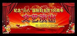 三八妇女节100周年图片