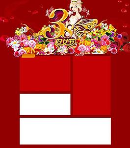 38 妇女节图片
