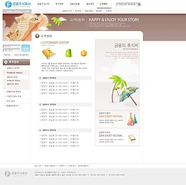 网站模版内页设计