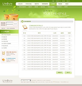 网站新闻中心