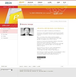 网站模版内页简介