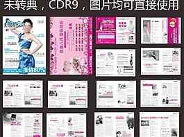 医疗杂志图片