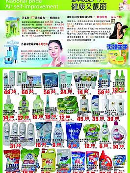 洗护用品图片