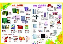 三八节春暖有礼图片