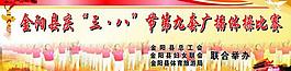 广播体操比赛活动画面图片
