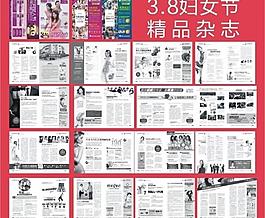 医疗杂志（文字已转曲）图片