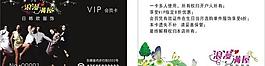 服装店会员卡图片