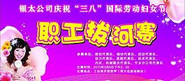 拨河比赛图片