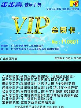 会员卡片图片