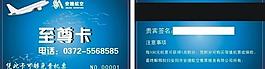 安捷航空图片