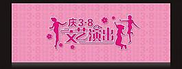 妇女节图片