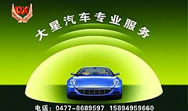 汽车装饰图片