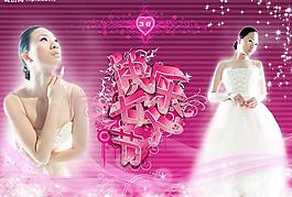 快乐女人节图片