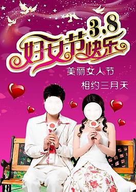 妇女节图片