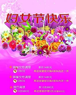 妇女节海报图片