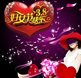 妇女节图片