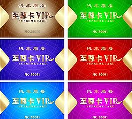 至尊vip卡图片