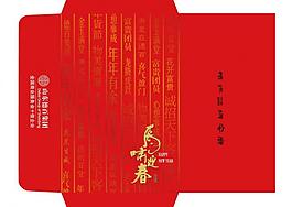 会员卡春节外包装图片