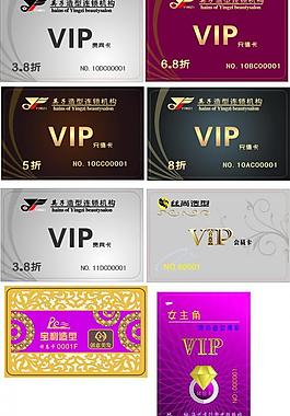 vip卡 贵宾卡图片