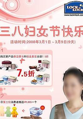 乐扣乐扣x展架图片