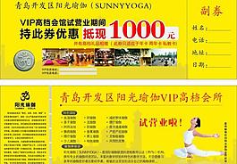 抵现券 代金券图片