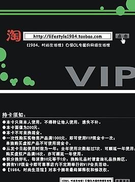 淘宝网店vip会员卡图片