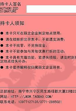 精致vip会员卡【背面】图片
