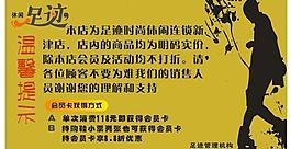 足迹图片