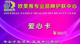 受心卡图片