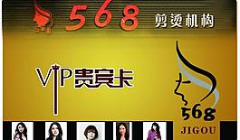 vip会员卡正面标志图片