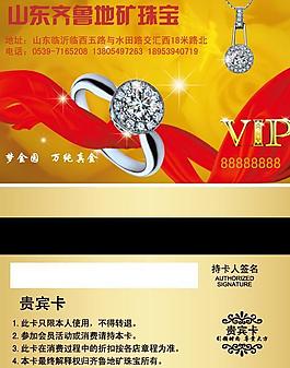 珠宝贵宾卡图片