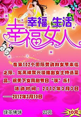 幸福生活 幸福女人图片