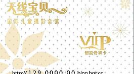会员卡 贵宾卡 vip pvc 金卡 优美图片