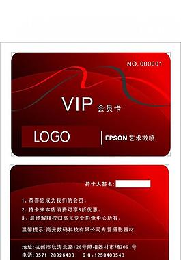 高档贵宾卡设计矢量图图片